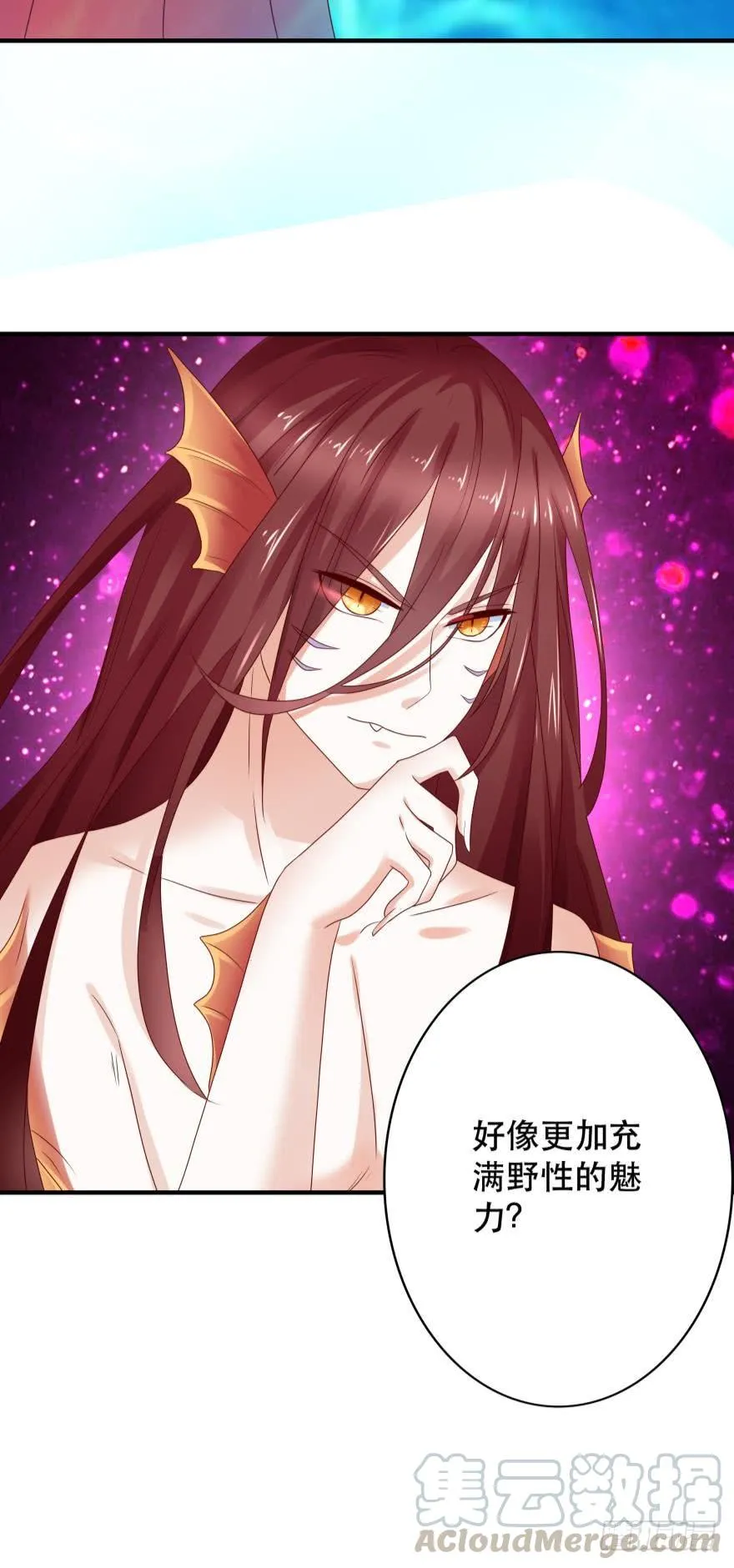 并不愉快的开始 第17页