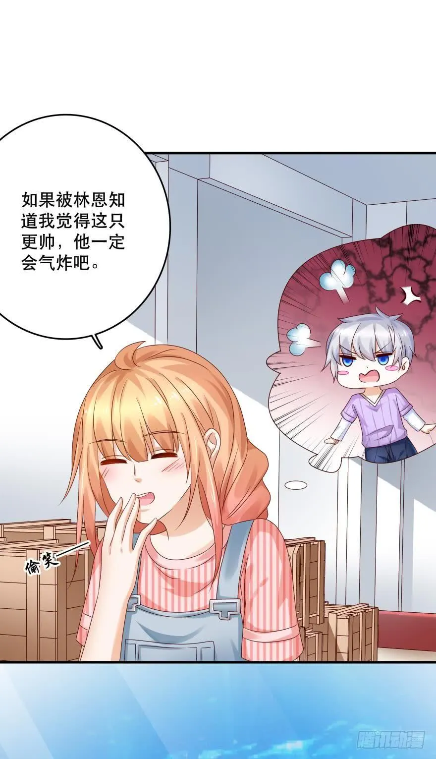 并不愉快的开始 第18页