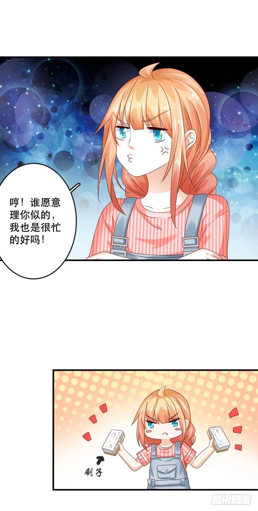 并不愉快的开始 第22页
