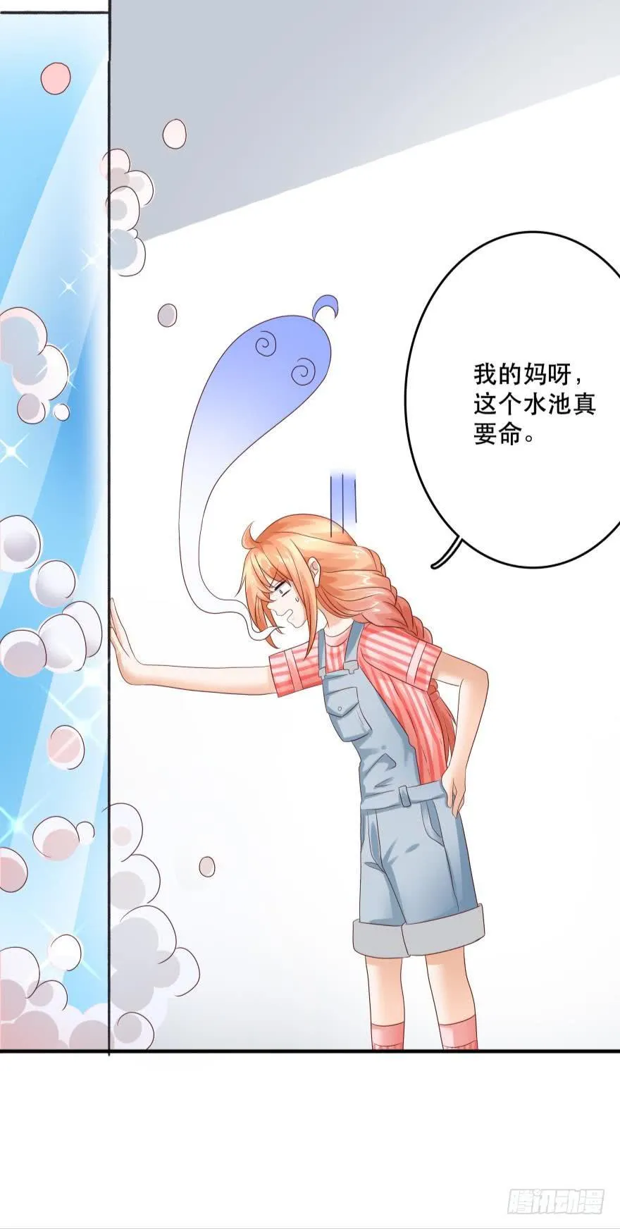 并不愉快的开始 第26页