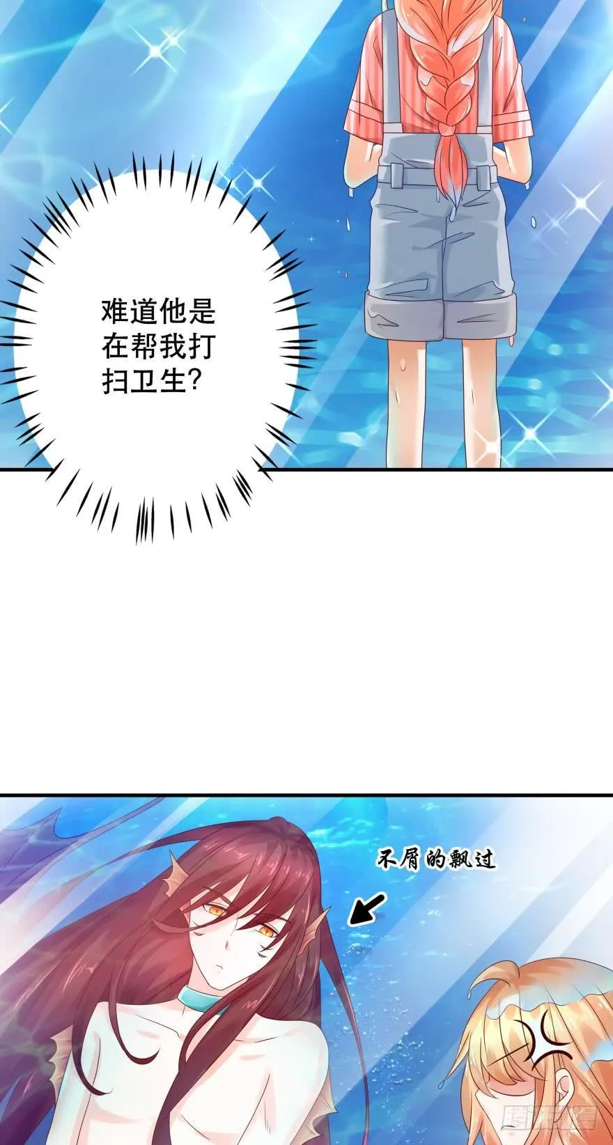 突然袭击 第2页