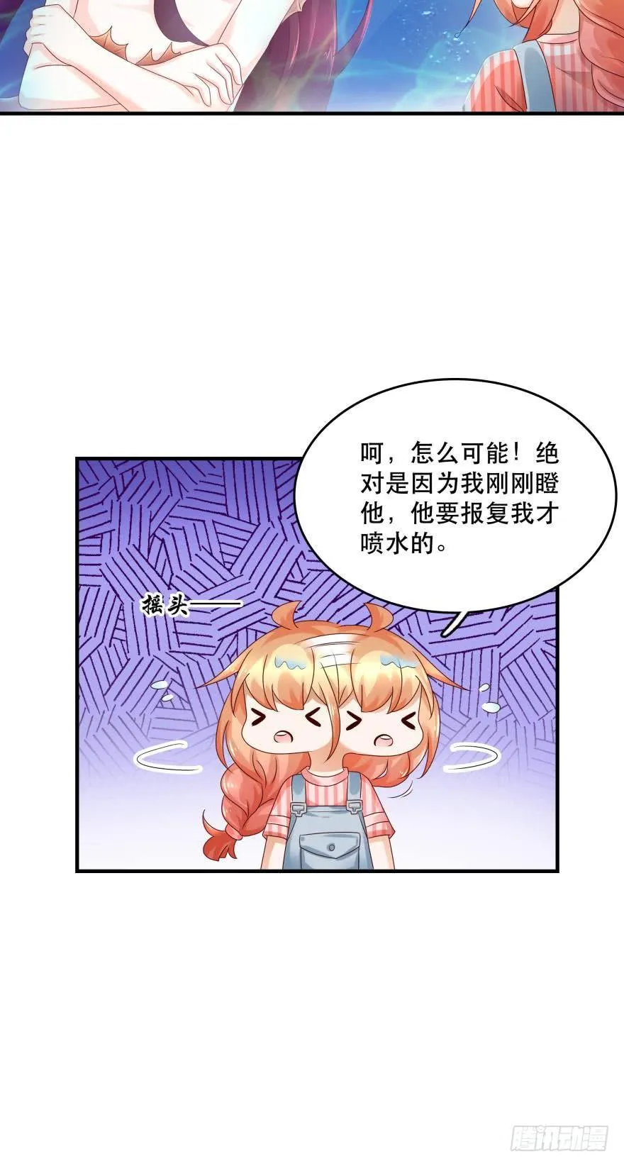 突然袭击 第3页