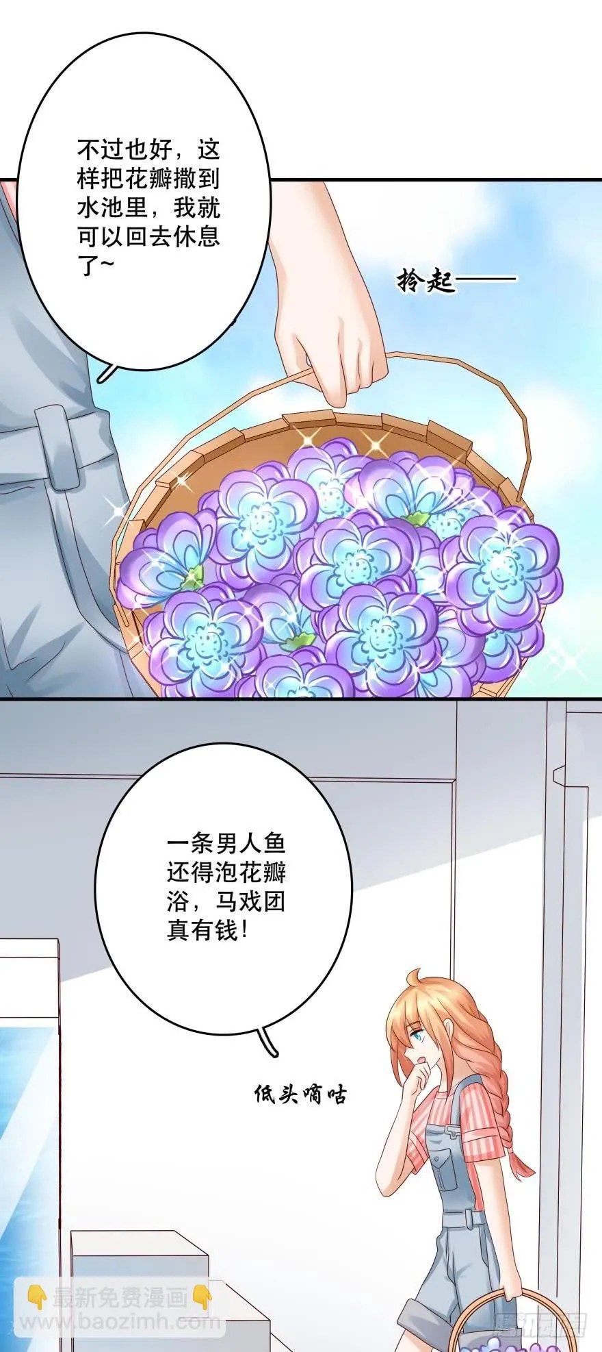 突然袭击 第4页