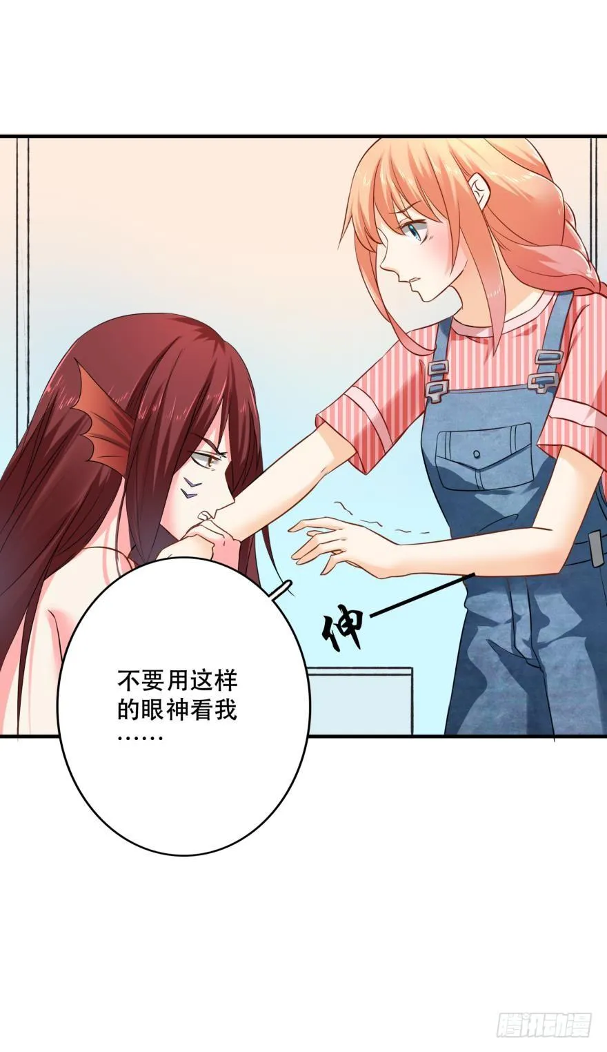 突然袭击 第16页