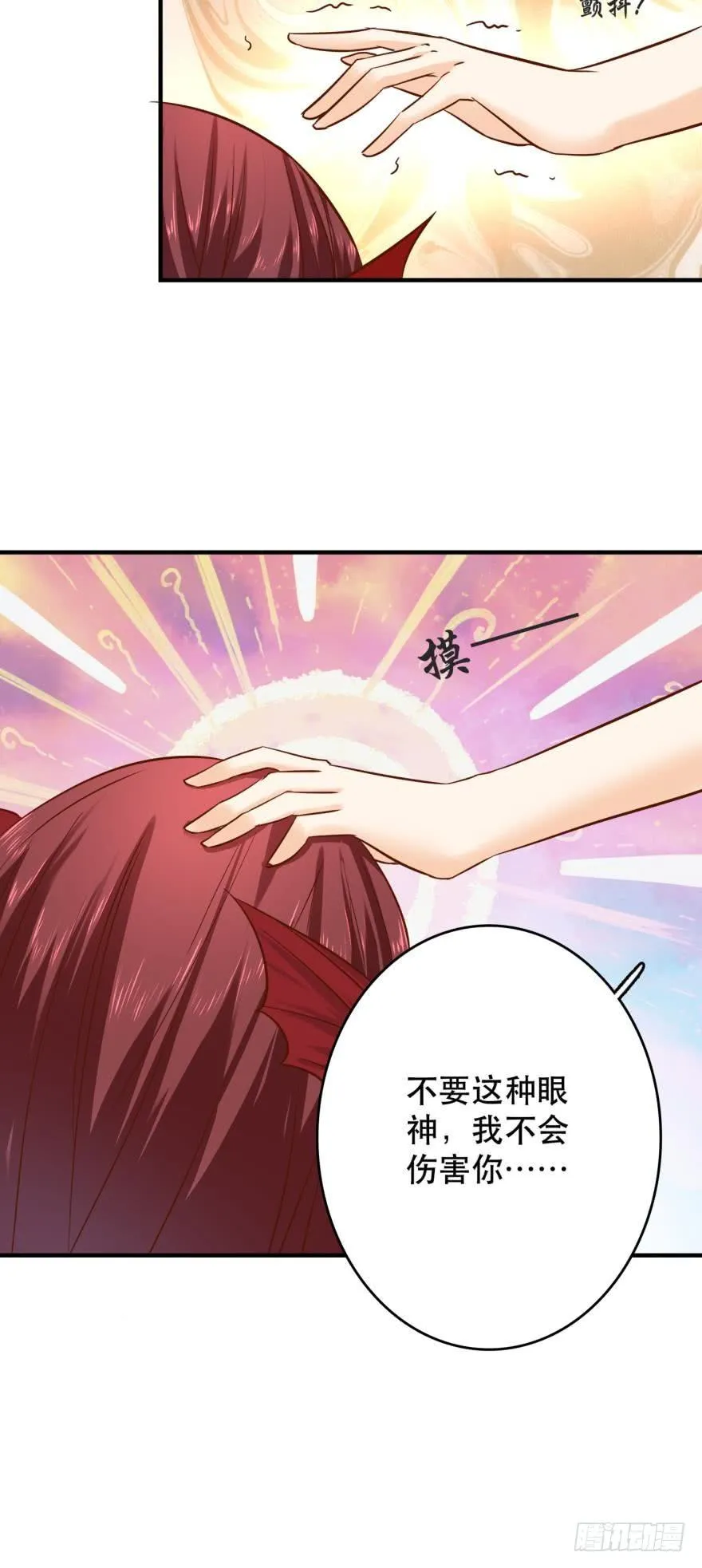 突然袭击 第19页
