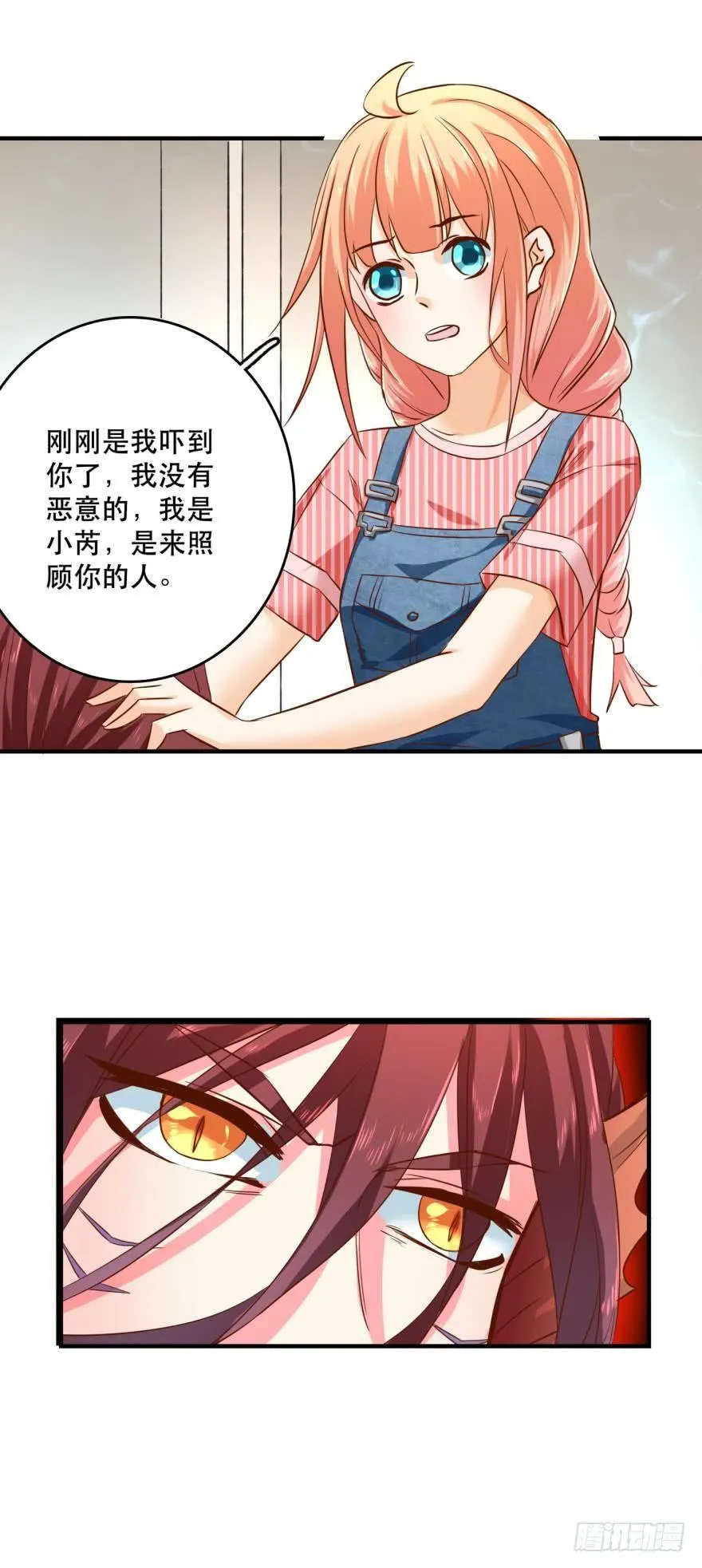突然袭击 第20页