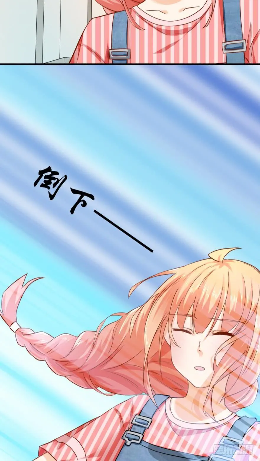 突然袭击 第23页