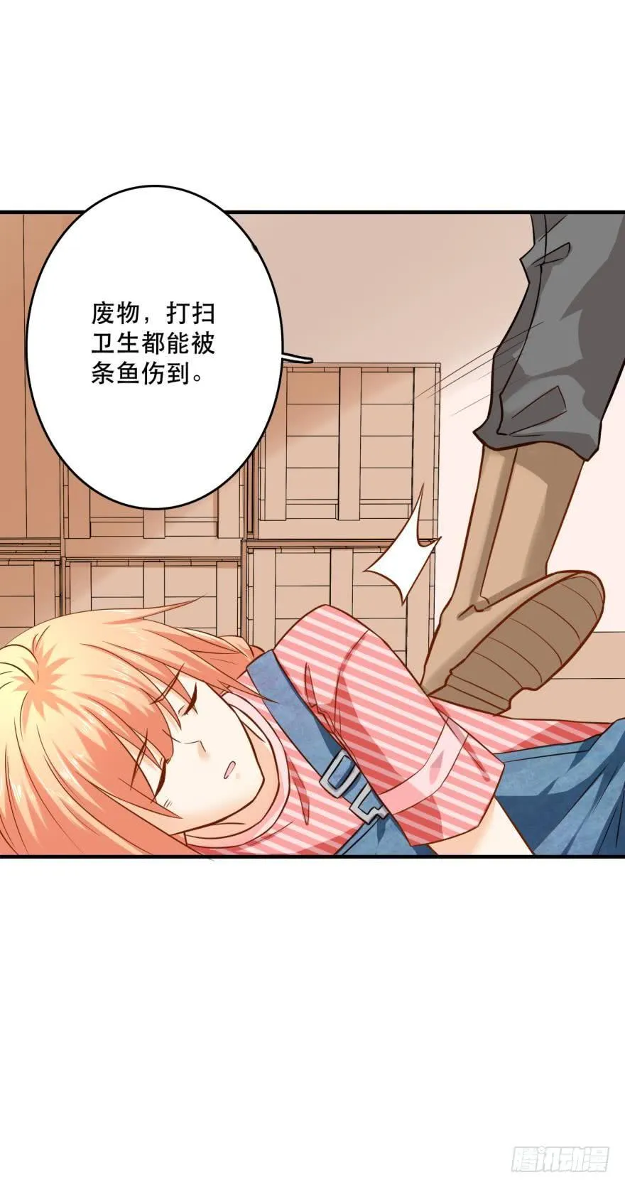 突然袭击 第31页