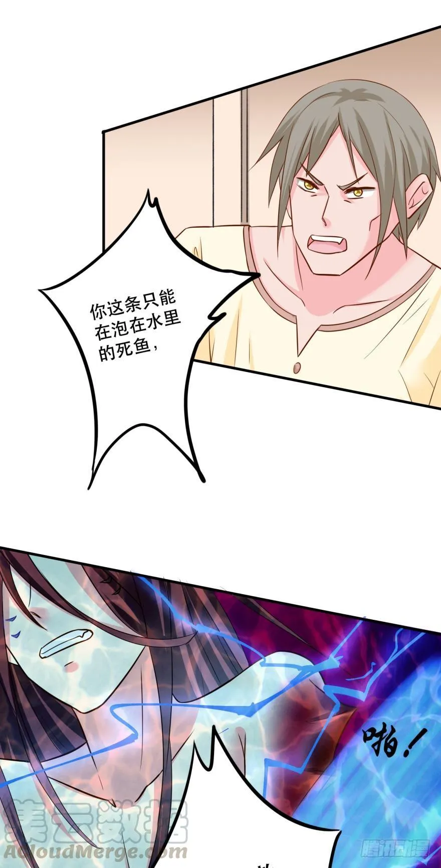 人鱼首秀 第1页