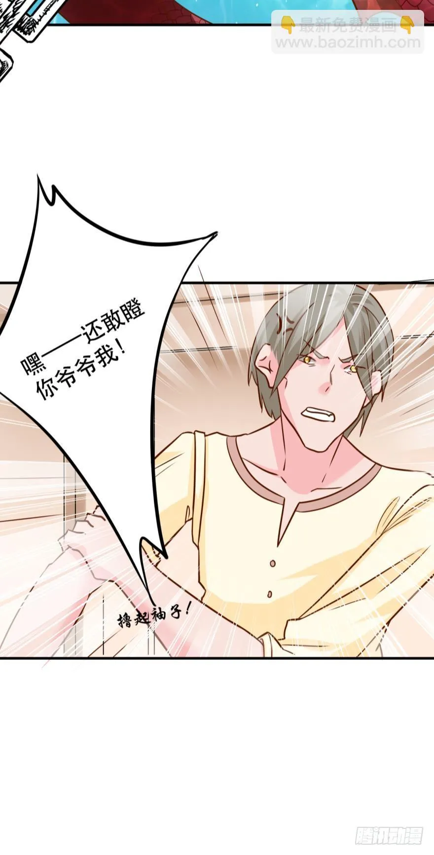 人鱼首秀 第4页