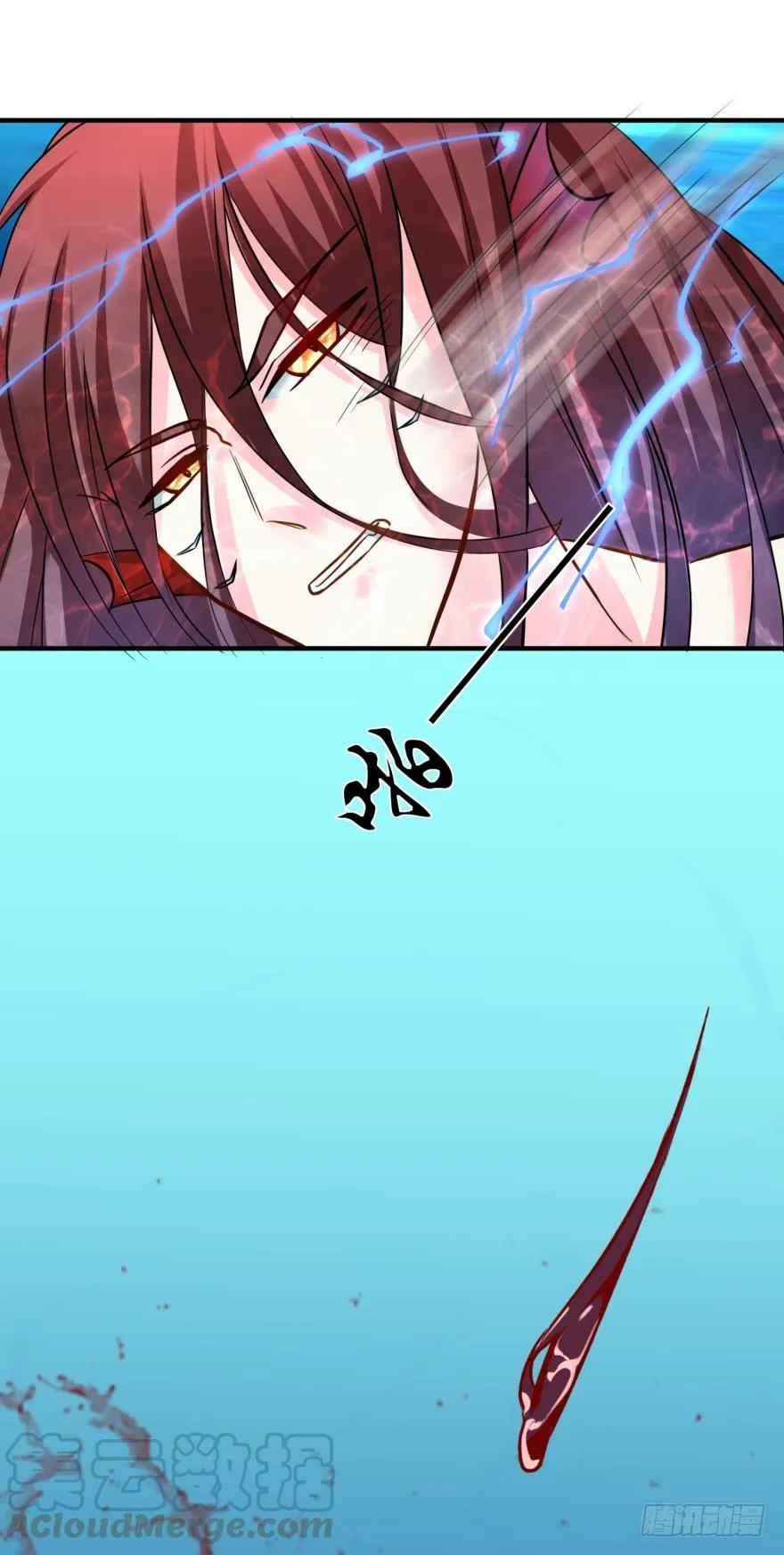 人鱼首秀 第5页