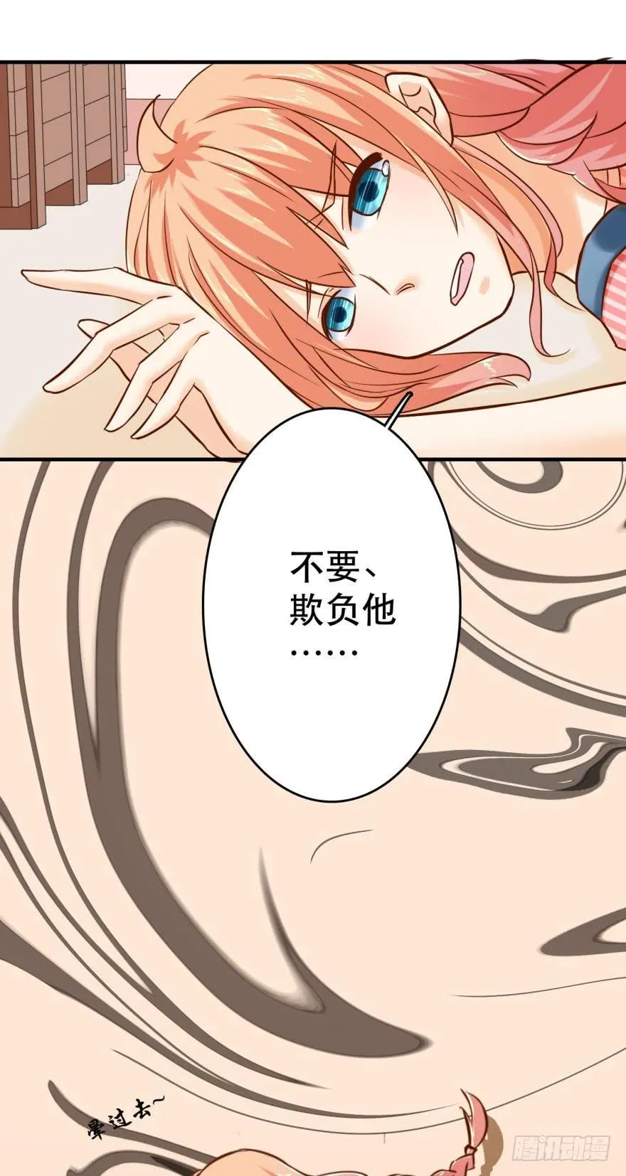 人鱼首秀 第8页