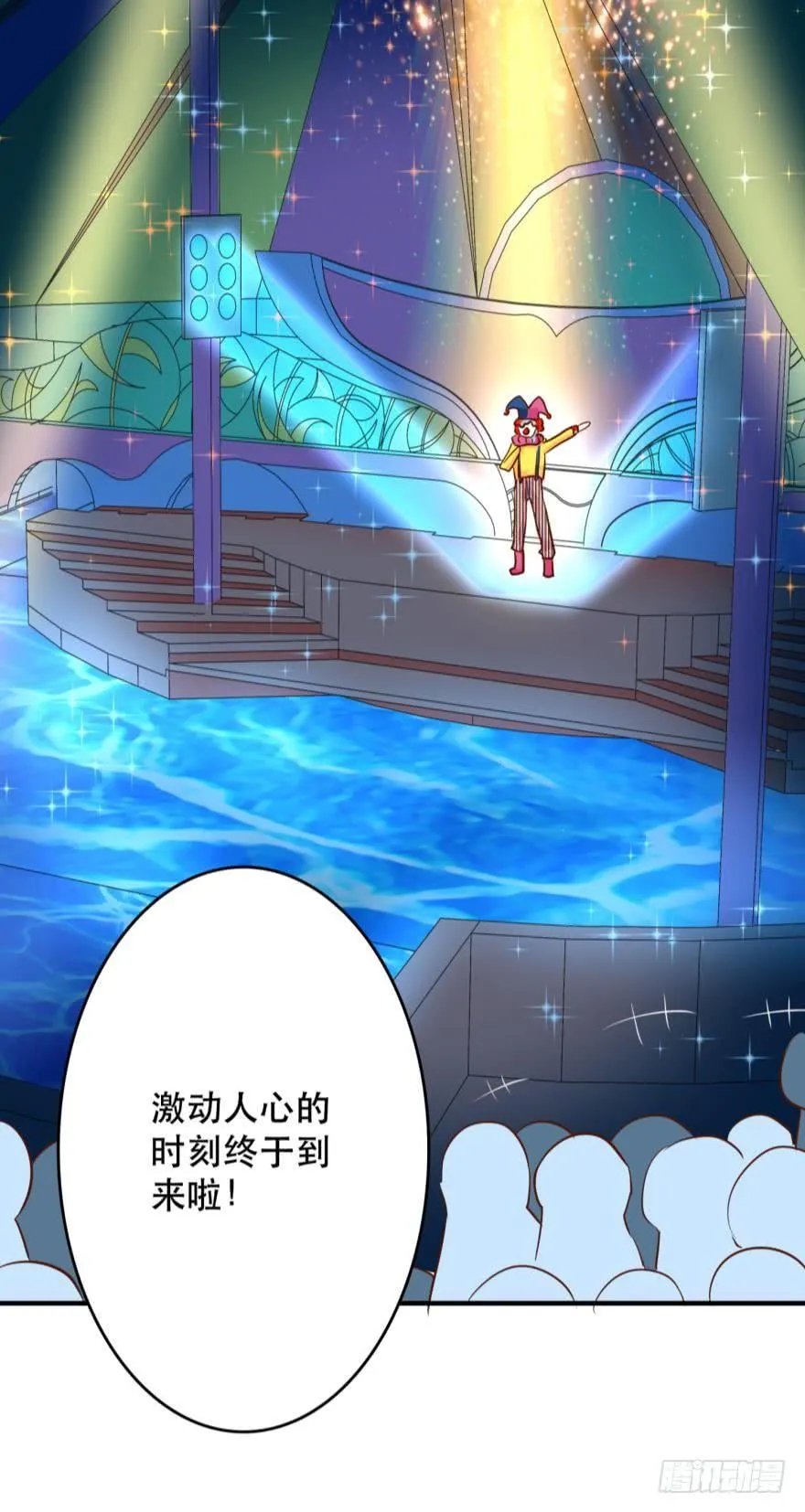 人鱼首秀 第11页