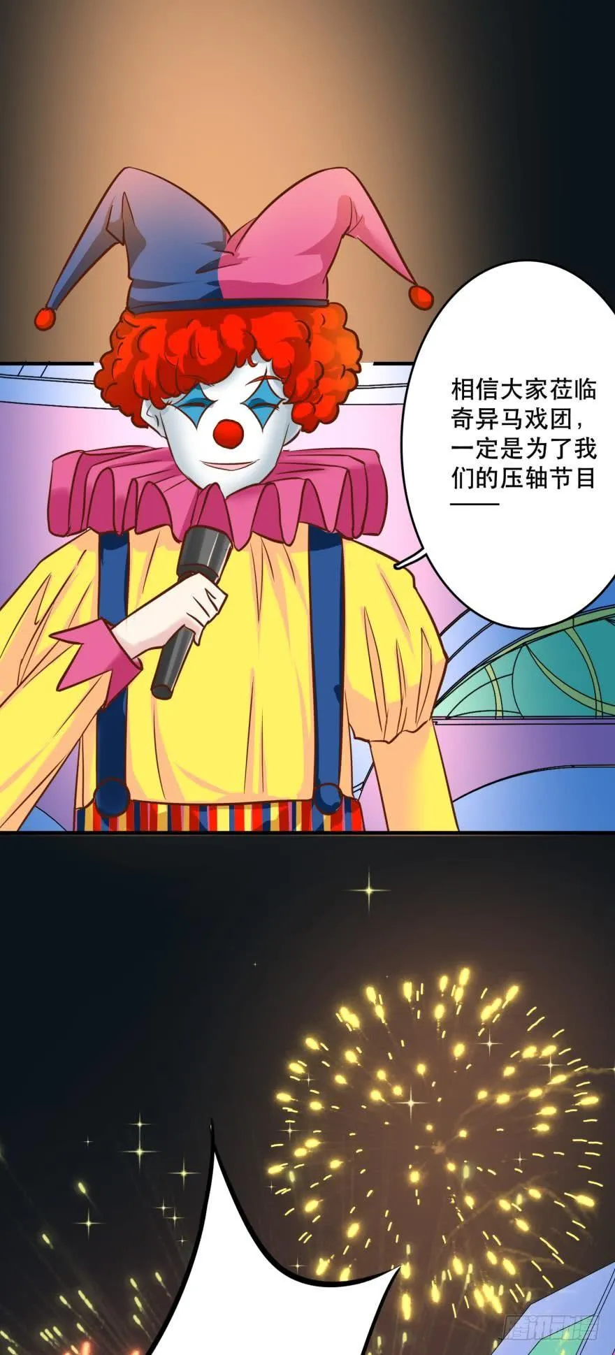 人鱼首秀 第12页
