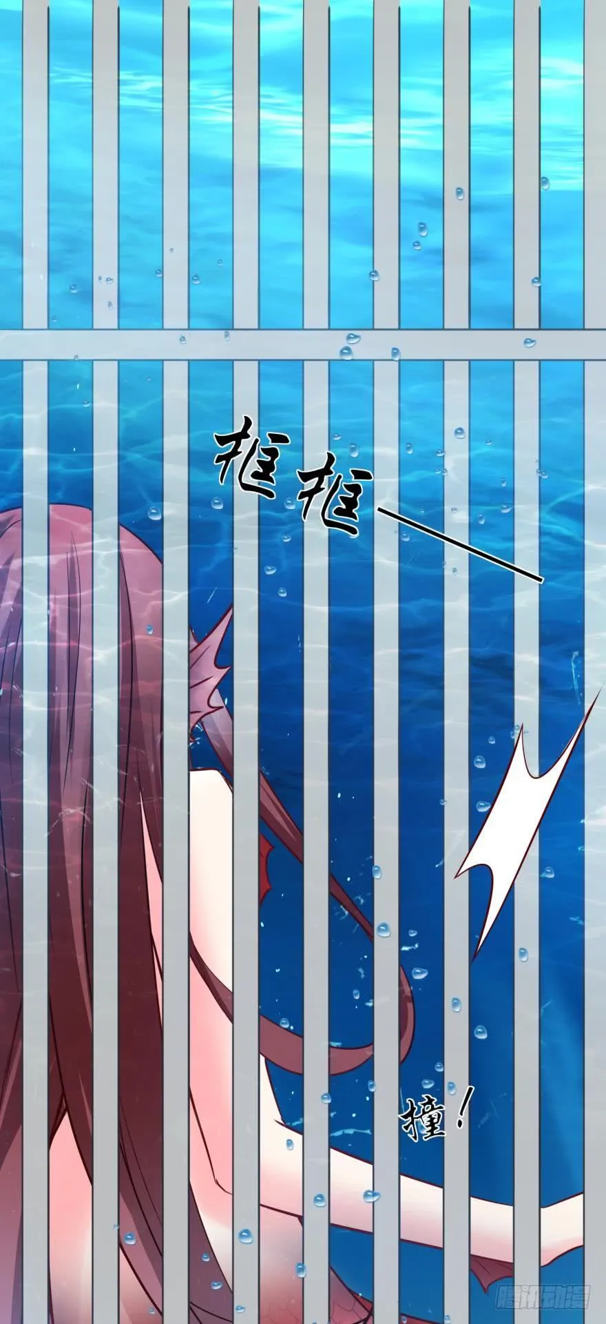 人鱼首秀 第15页