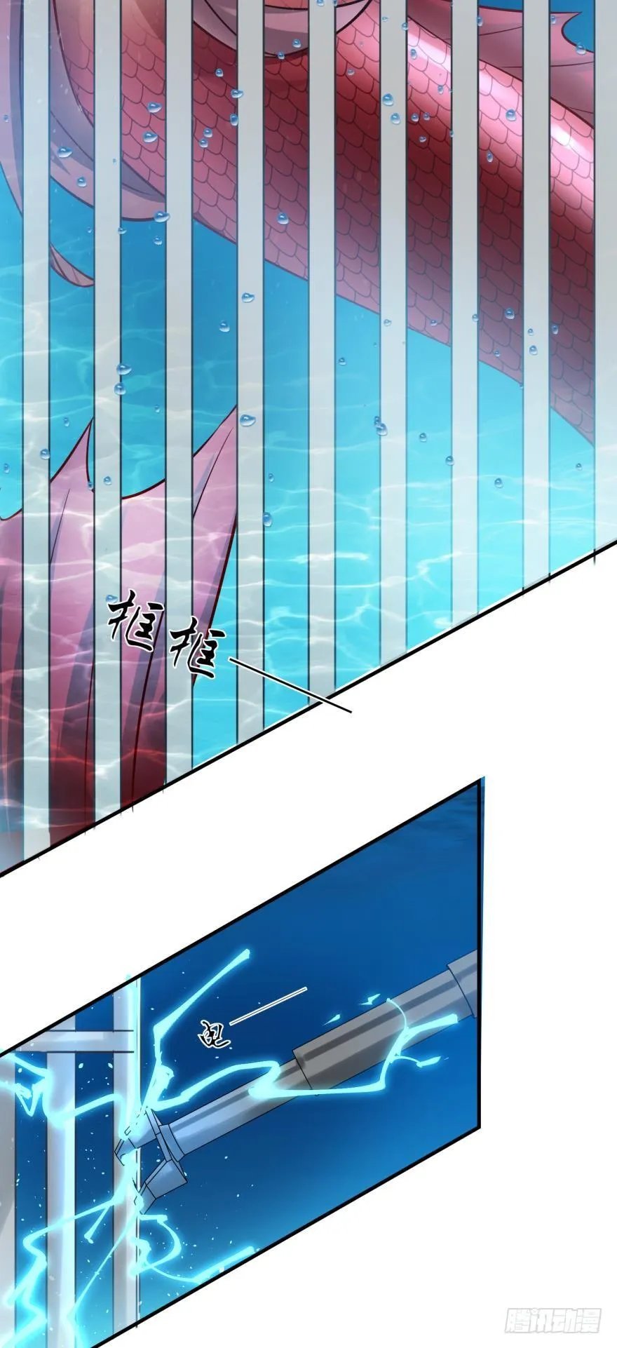 人鱼首秀 第16页