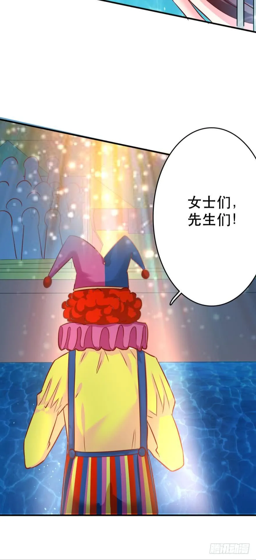 人鱼首秀 第19页