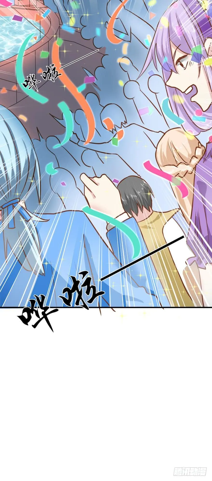 人鱼首秀 第24页