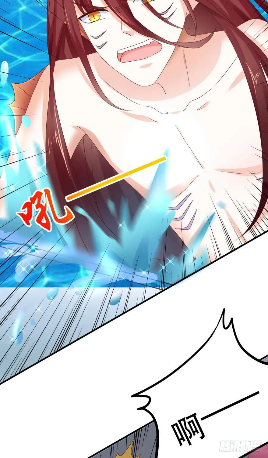 人鱼首秀 第26页