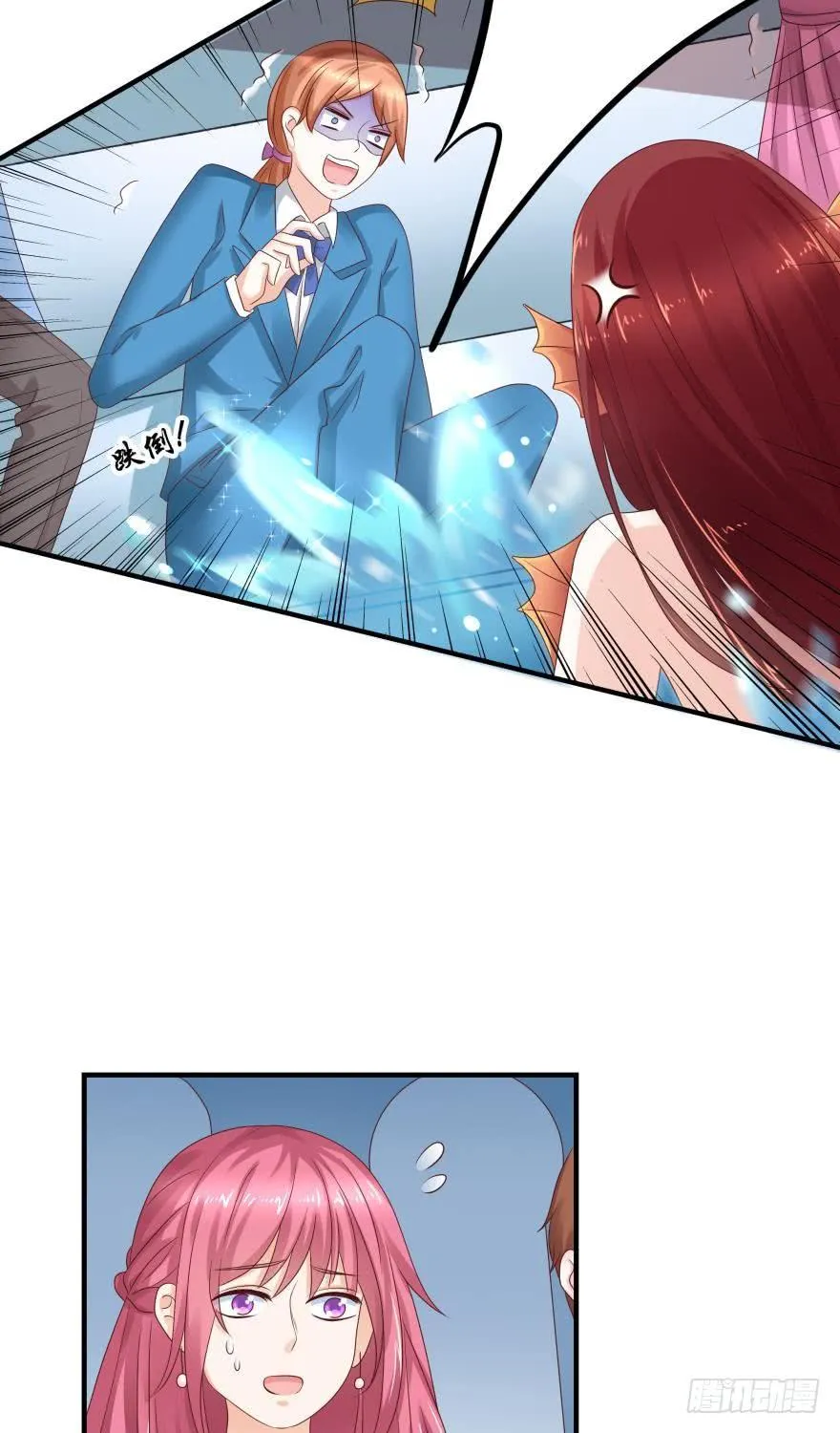 人鱼首秀 第27页