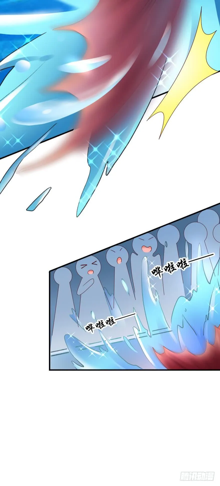 人鱼首秀 第31页