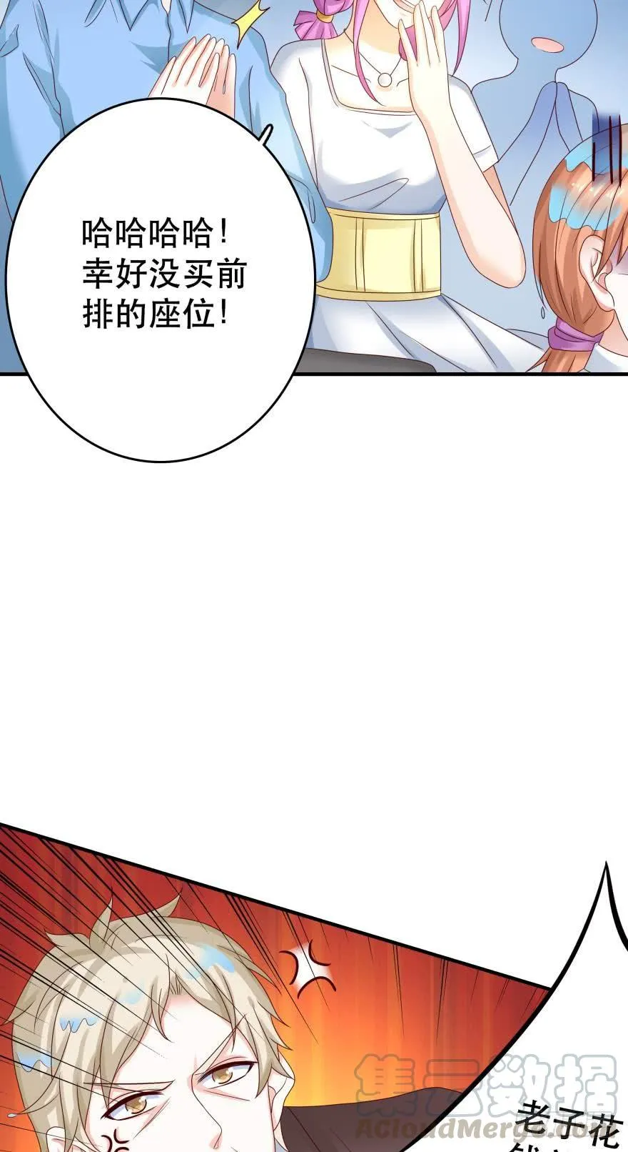人鱼首秀 第33页