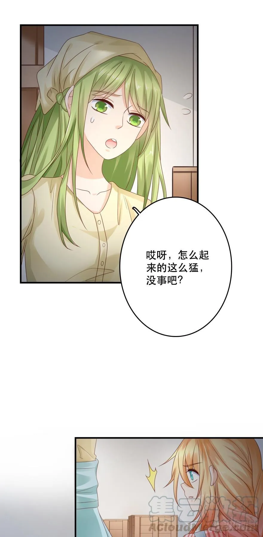 传说中的艳舞 第17页