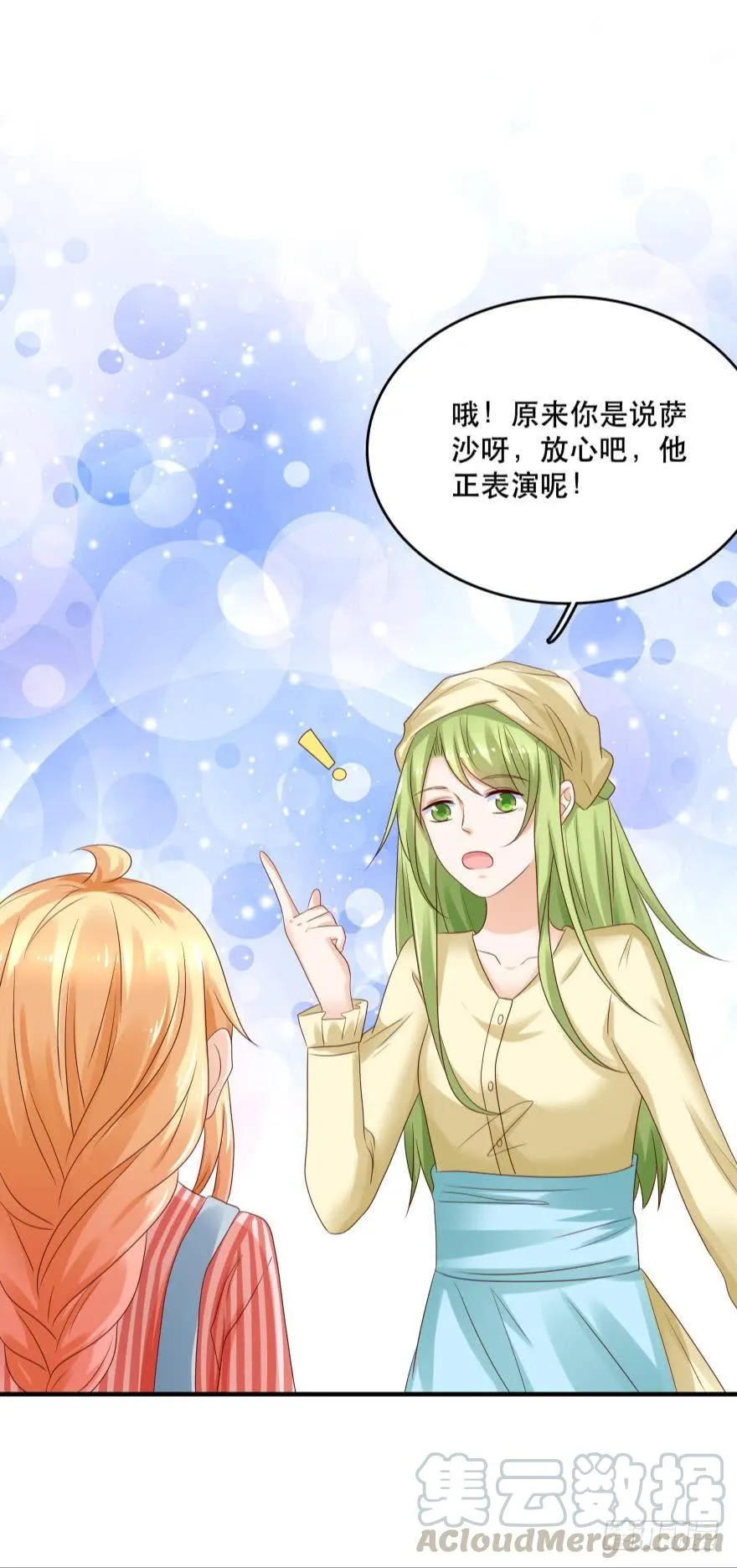 传说中的艳舞 第21页