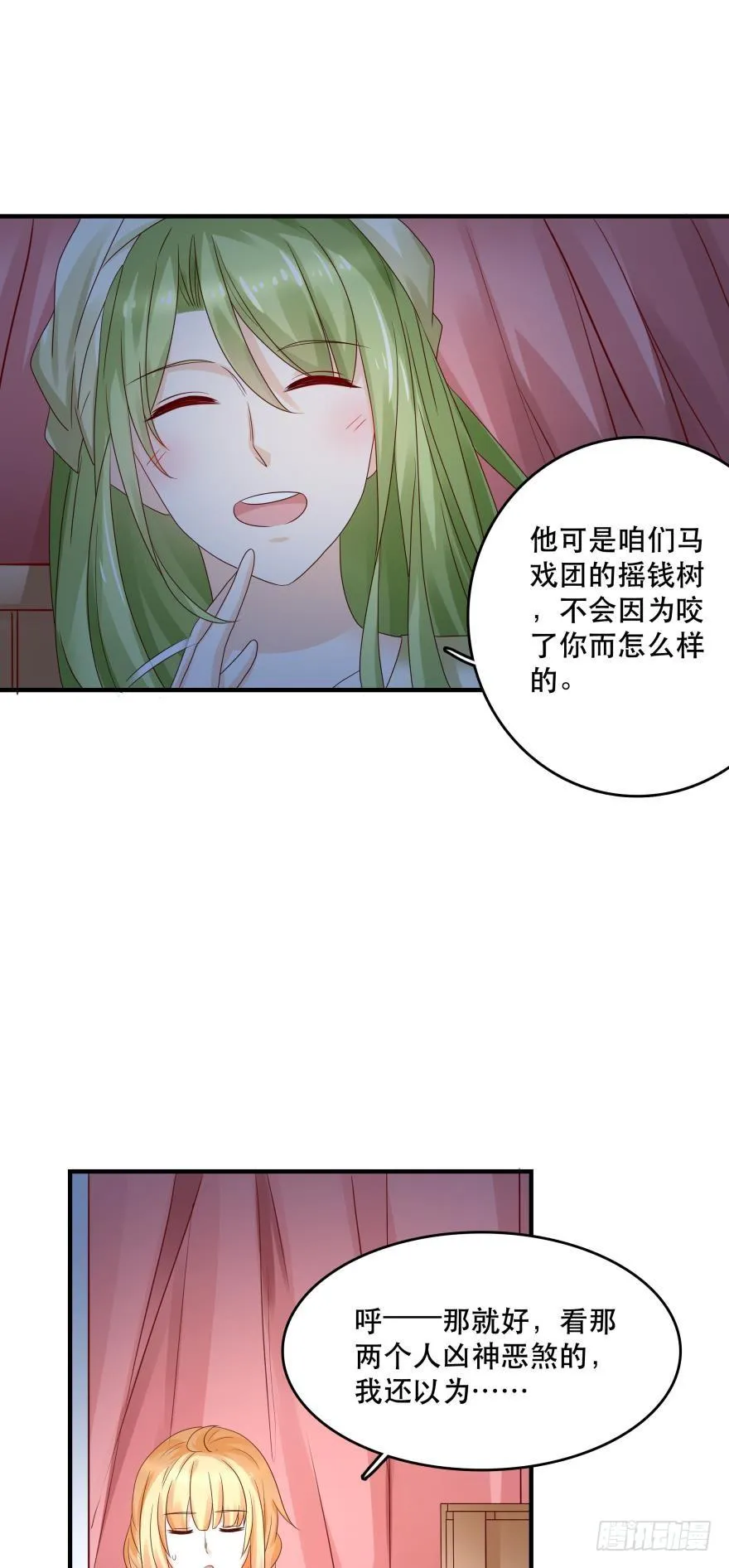 传说中的艳舞 第22页