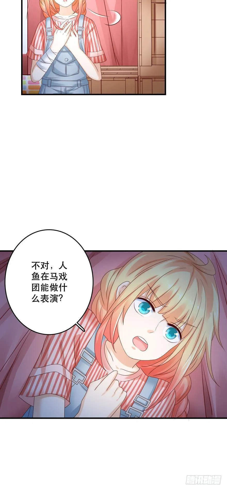传说中的艳舞 第23页