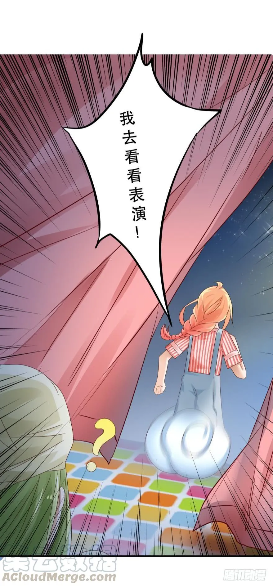 传说中的艳舞 第25页