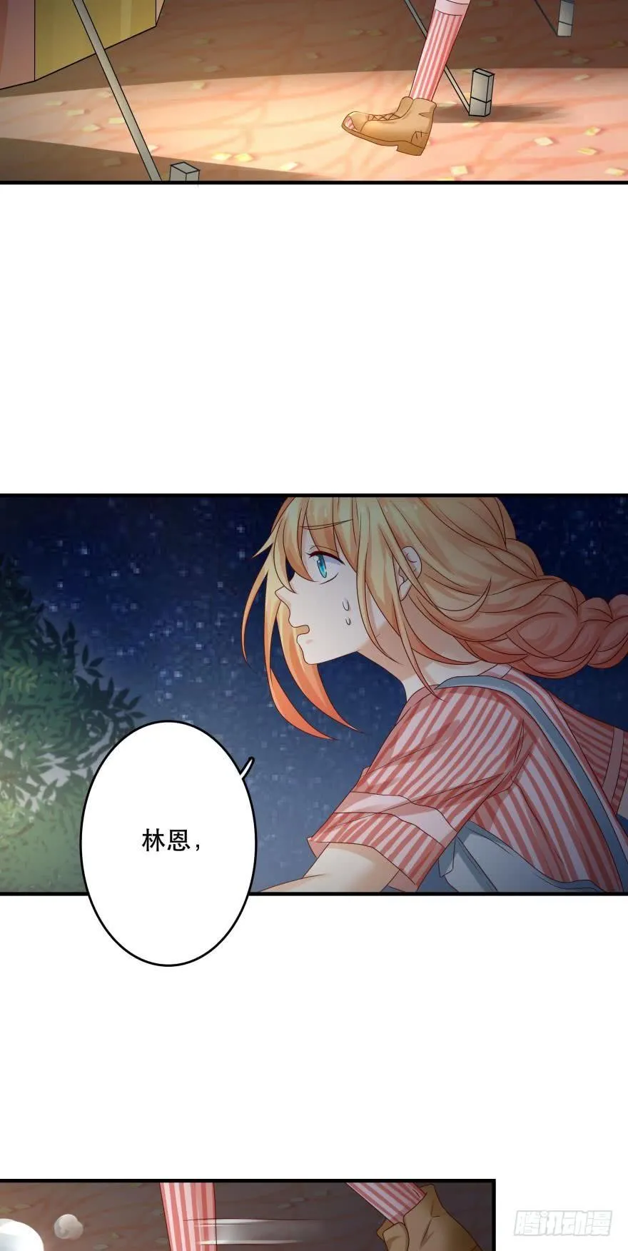 传说中的艳舞 第27页