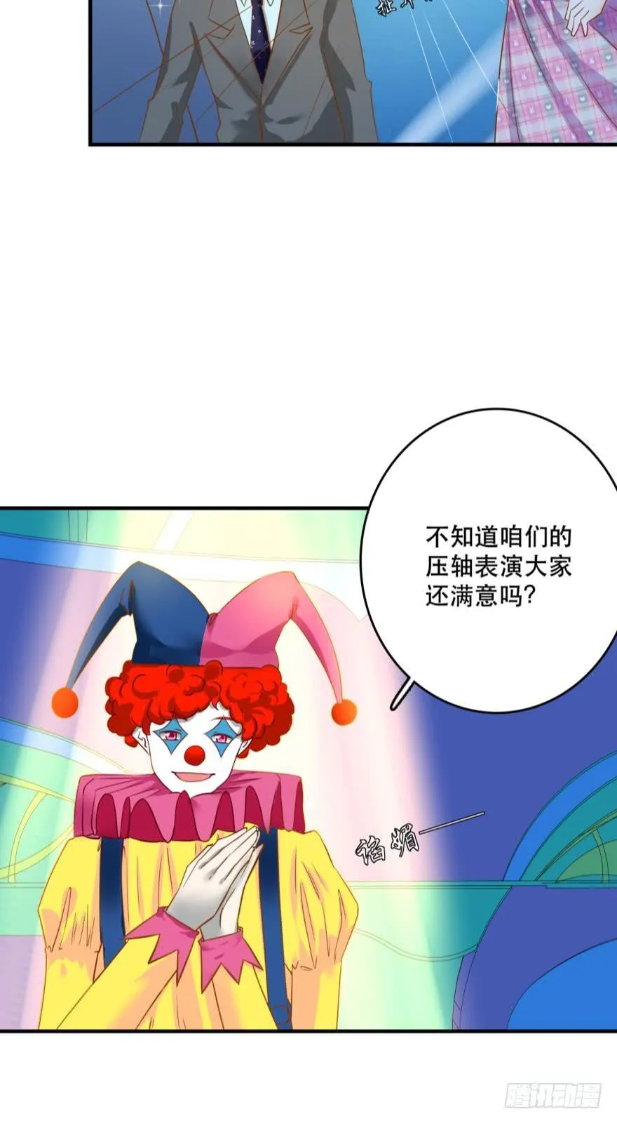 致命迷幻剂——鲛花 第3页
