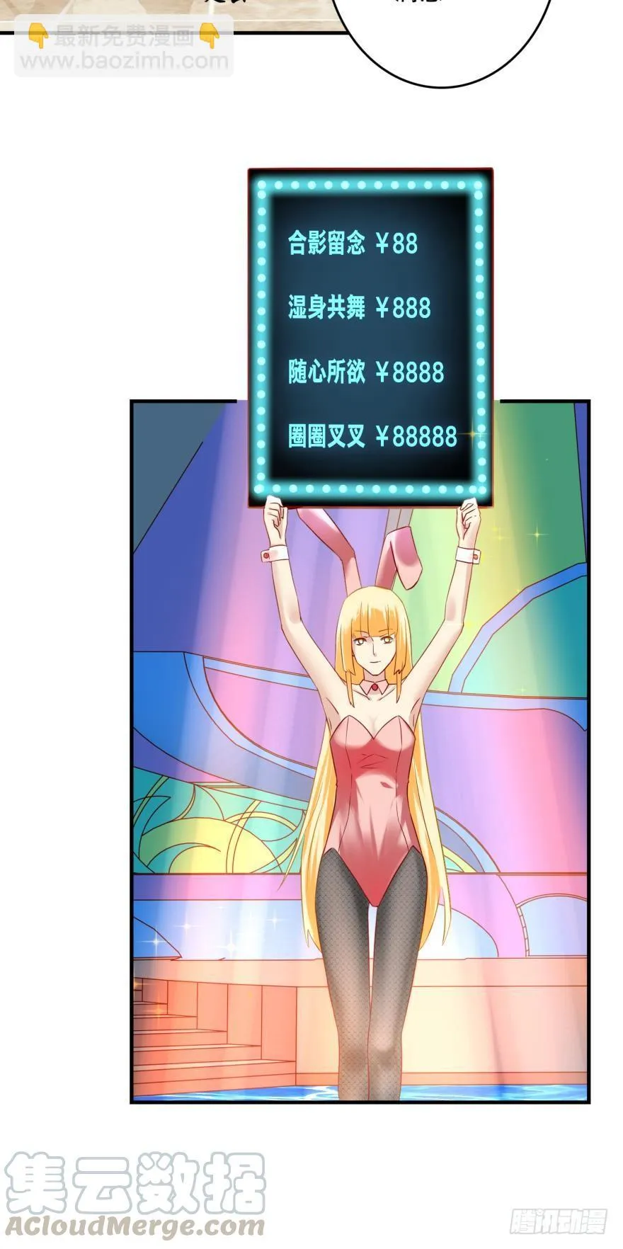 致命迷幻剂——鲛花 第5页