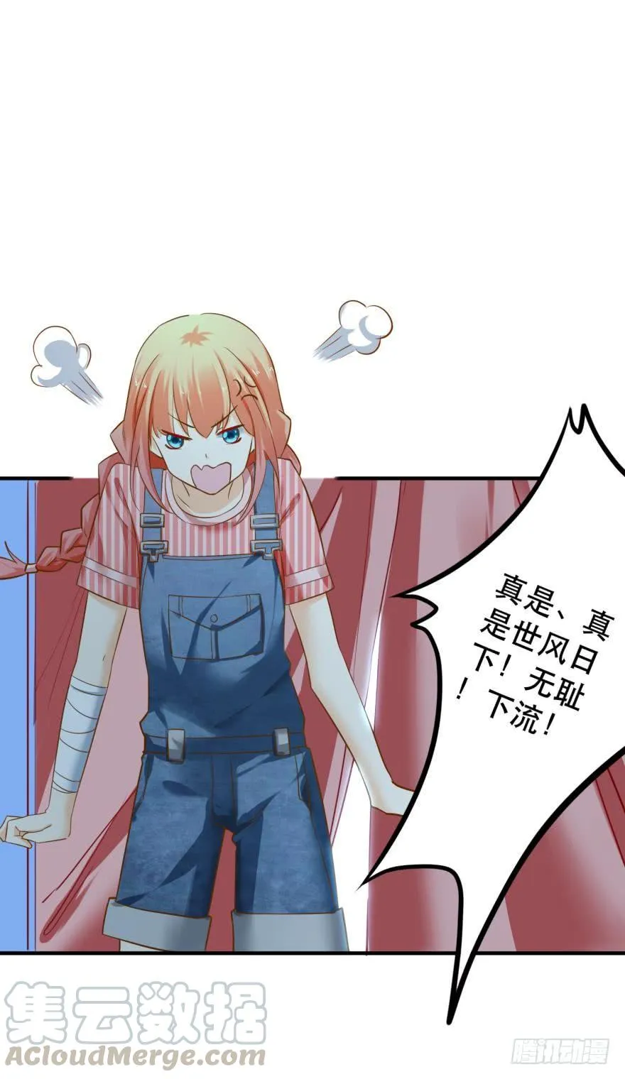 致命迷幻剂——鲛花 第9页