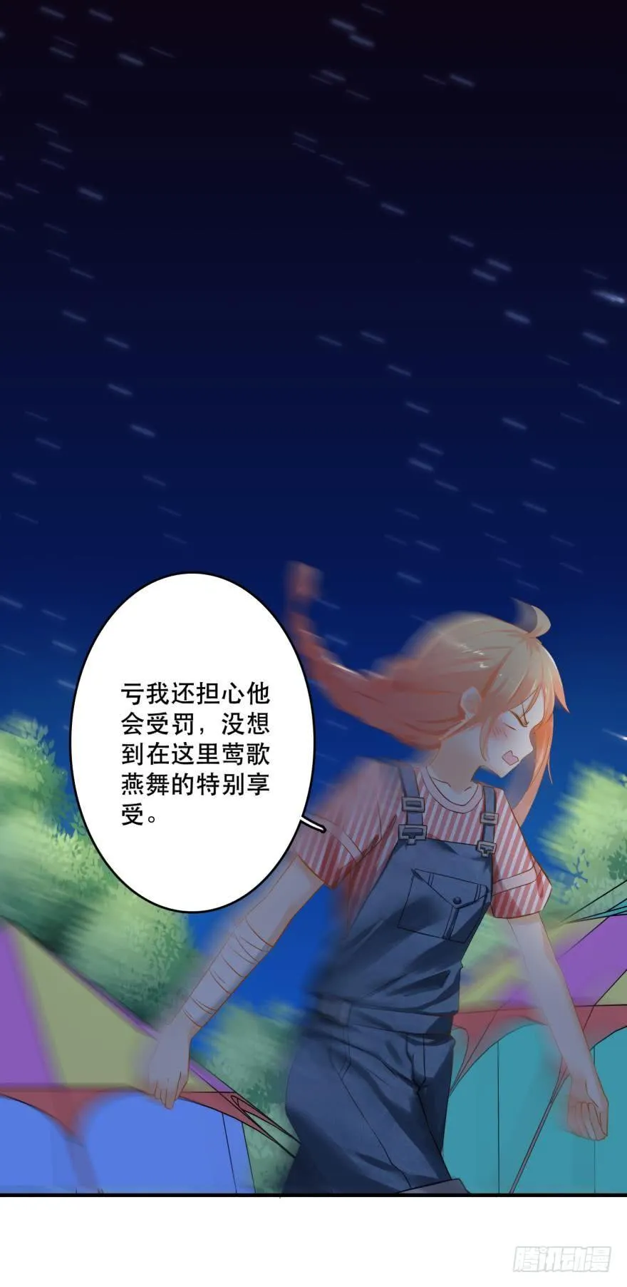 致命迷幻剂——鲛花 第11页