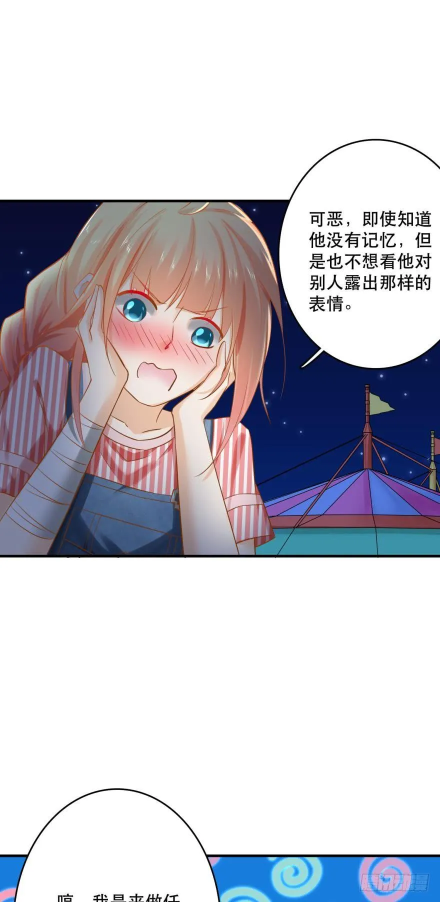 致命迷幻剂——鲛花 第12页