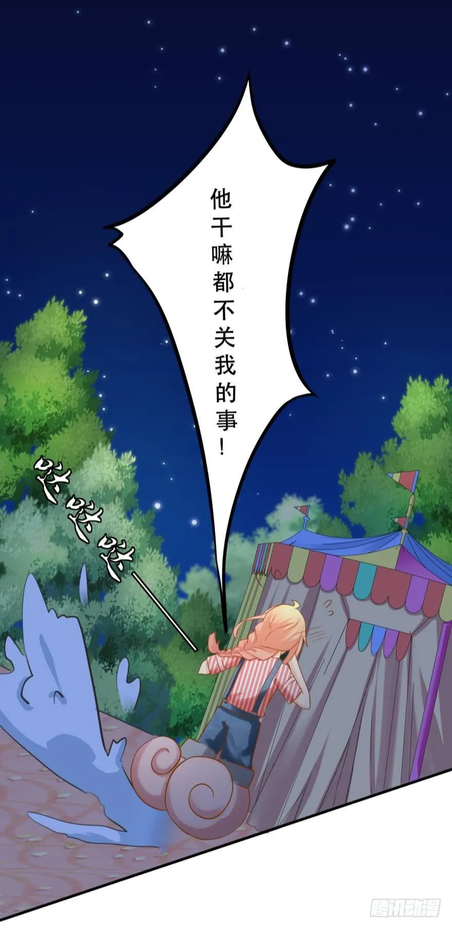致命迷幻剂——鲛花 第14页