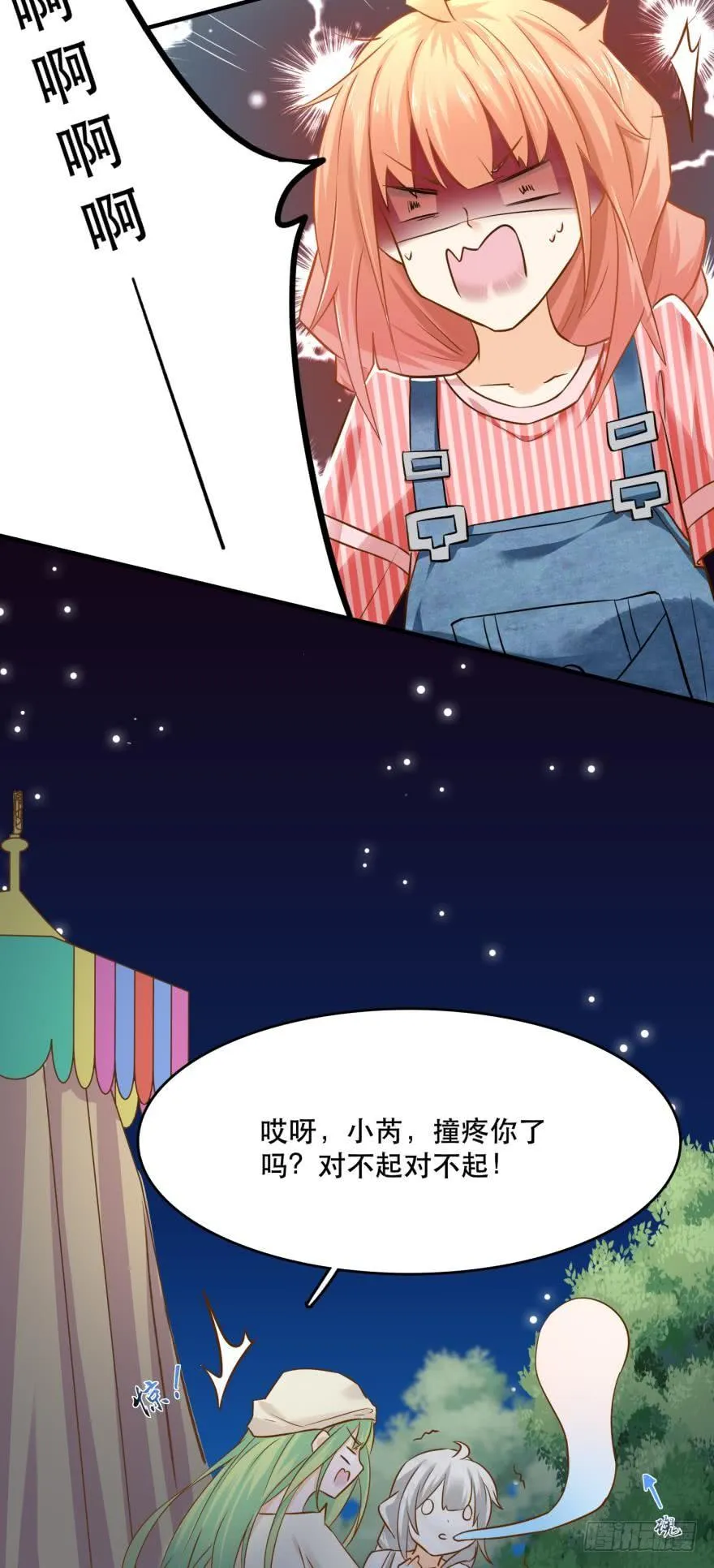 致命迷幻剂——鲛花 第16页