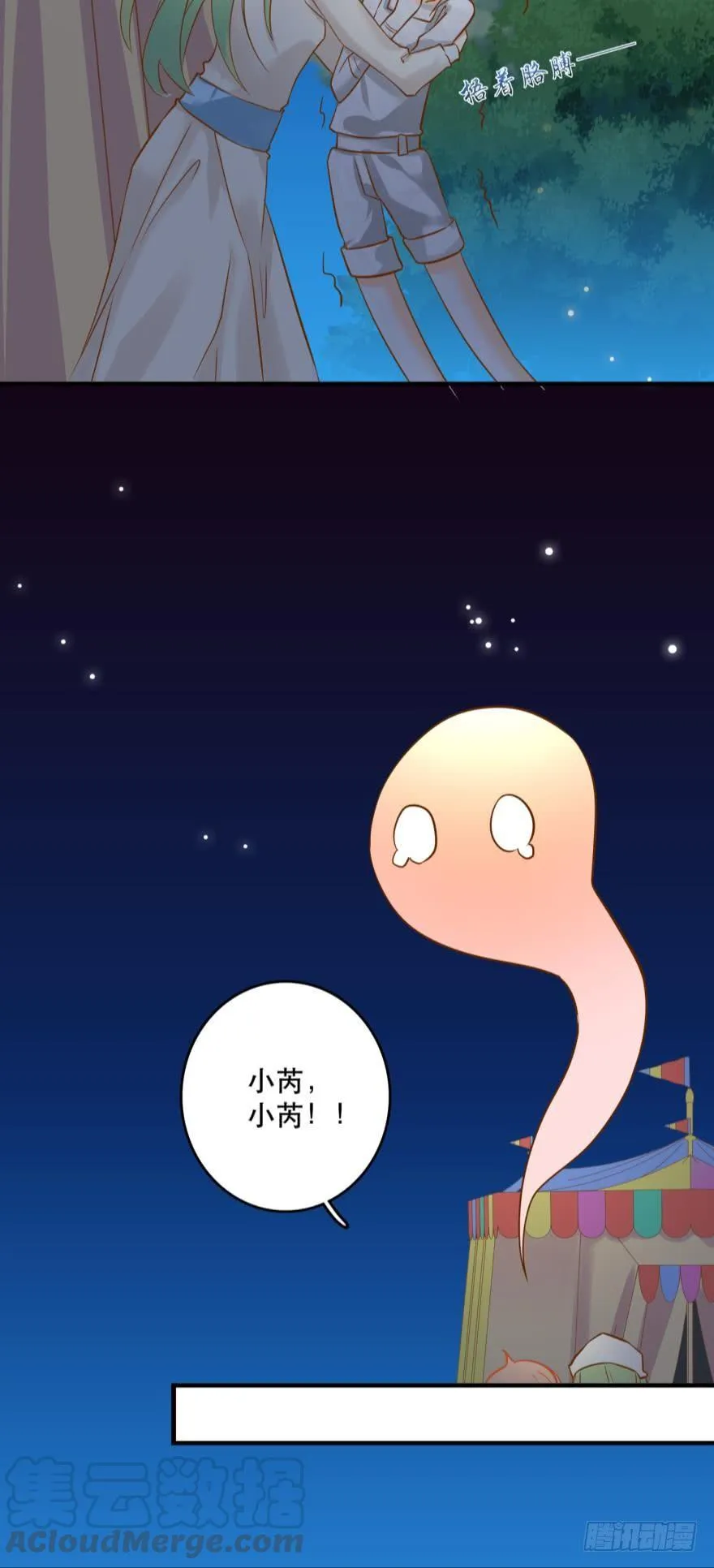 致命迷幻剂——鲛花 第17页