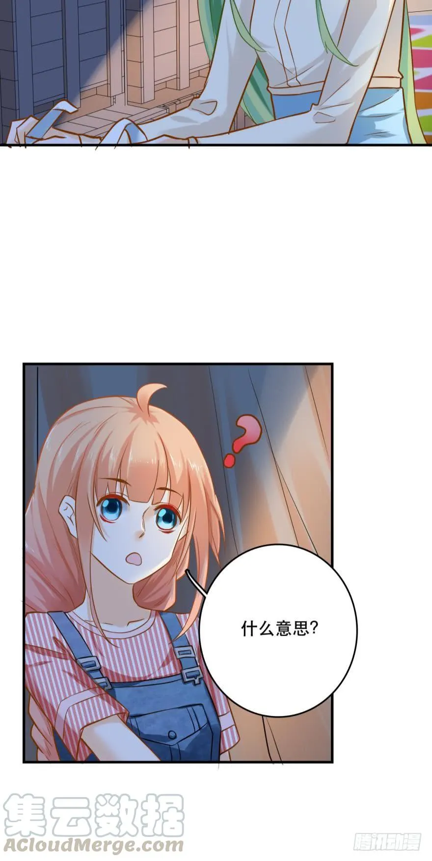 致命迷幻剂——鲛花 第21页
