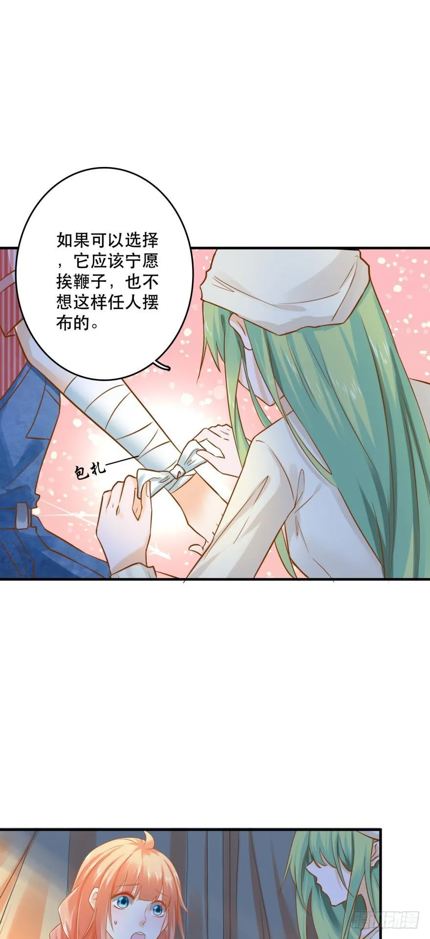 致命迷幻剂——鲛花 第22页