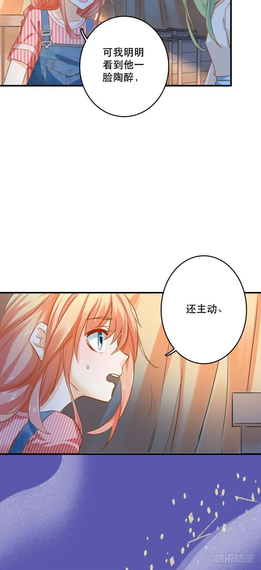 致命迷幻剂——鲛花 第23页