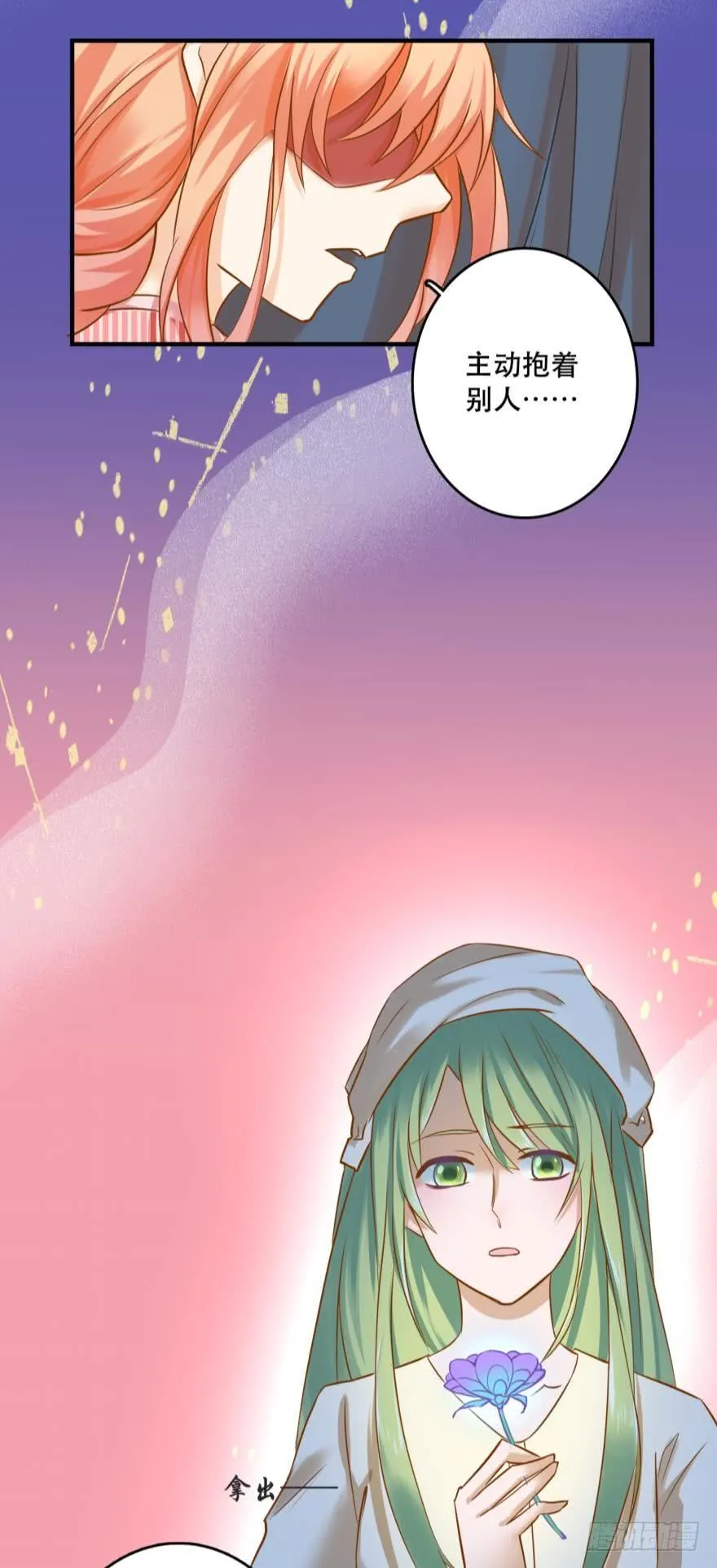 致命迷幻剂——鲛花 第24页
