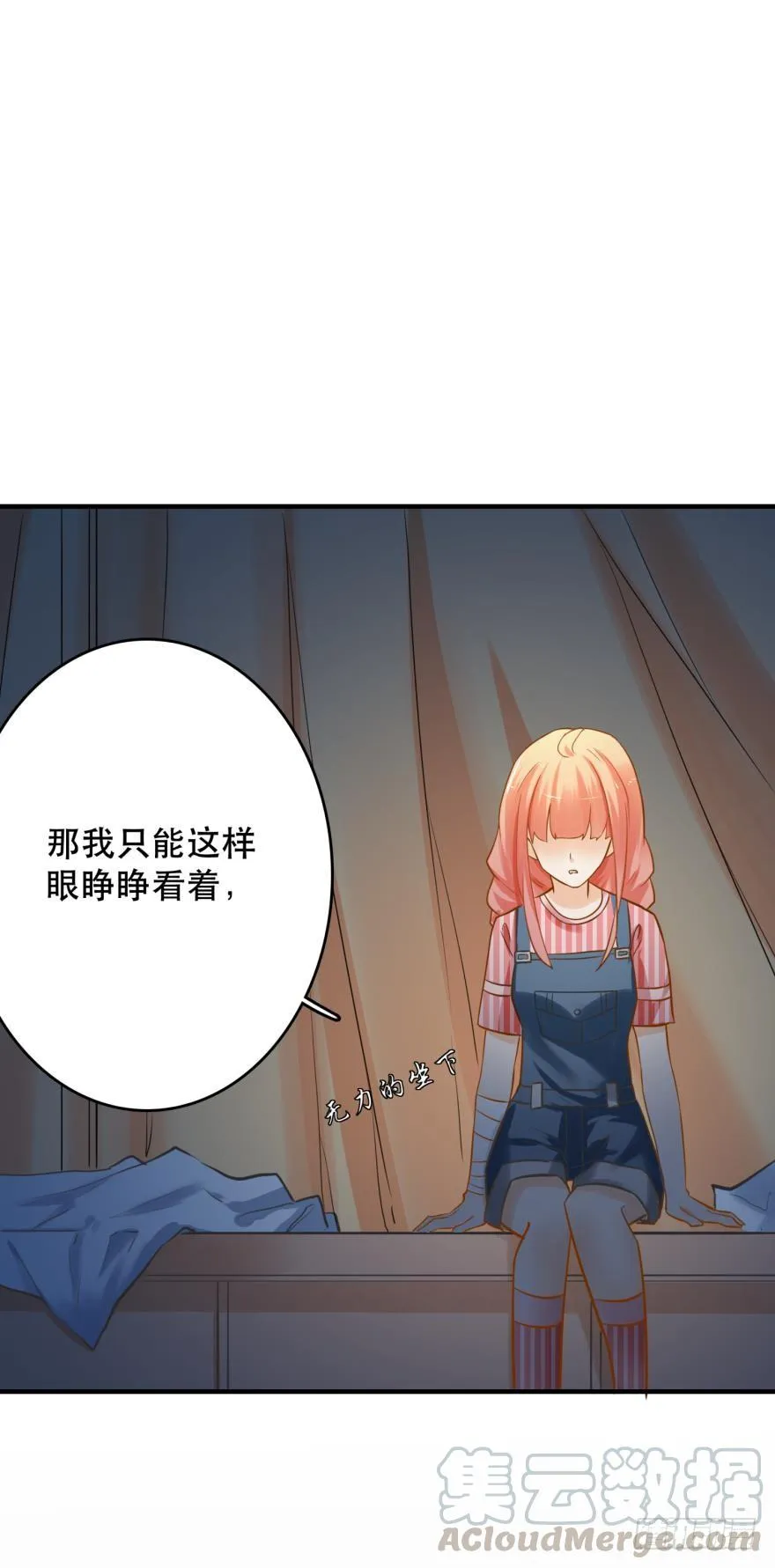 致命迷幻剂——鲛花 第41页