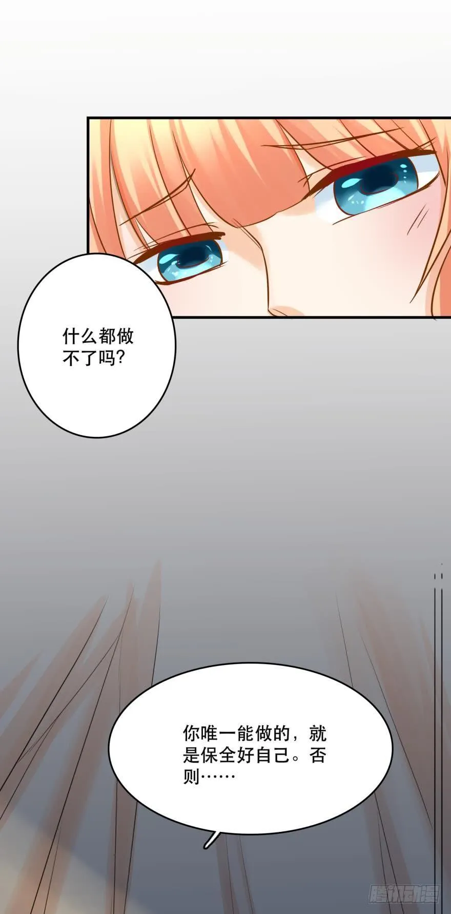 致命迷幻剂——鲛花 第42页