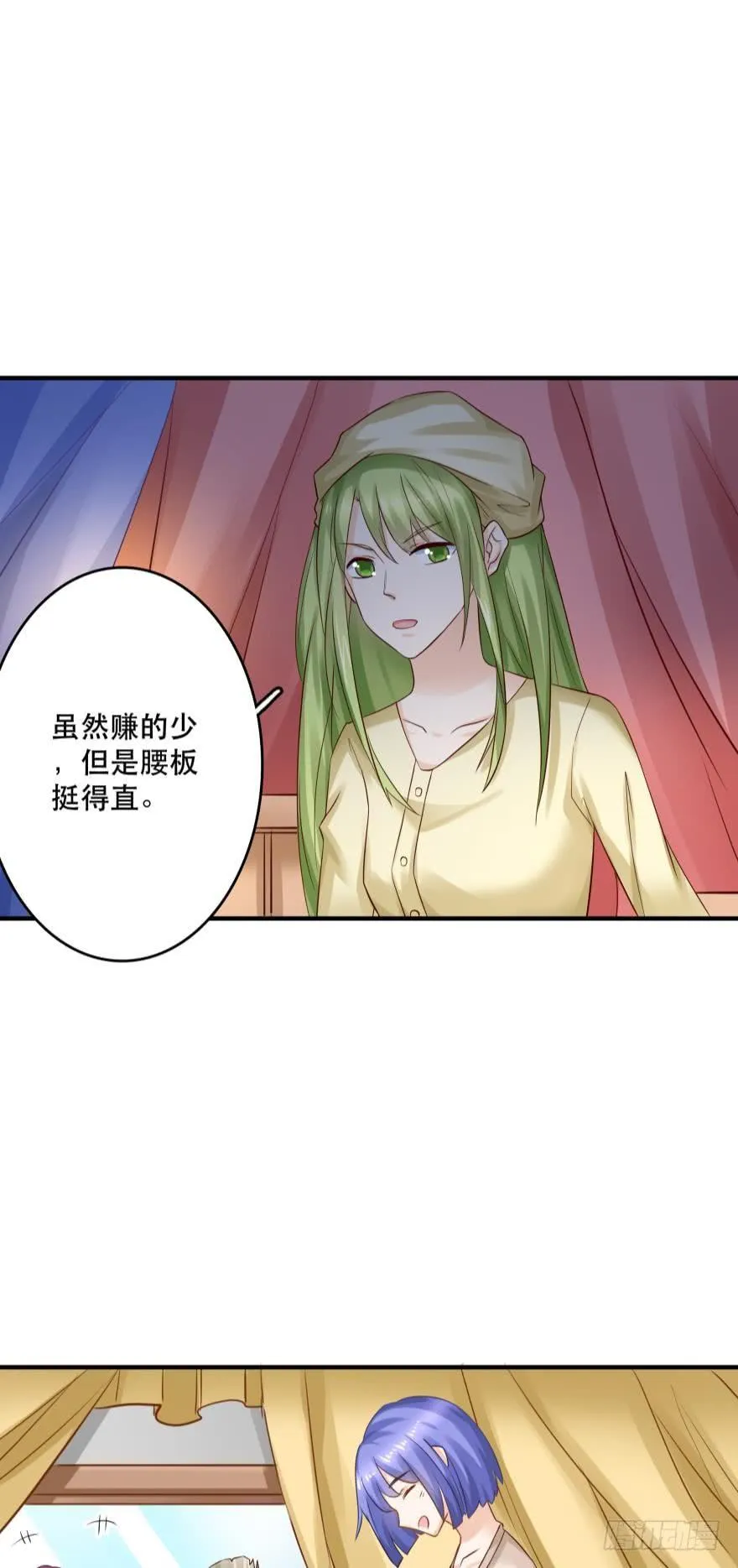 梦境小剧场·上 第3页