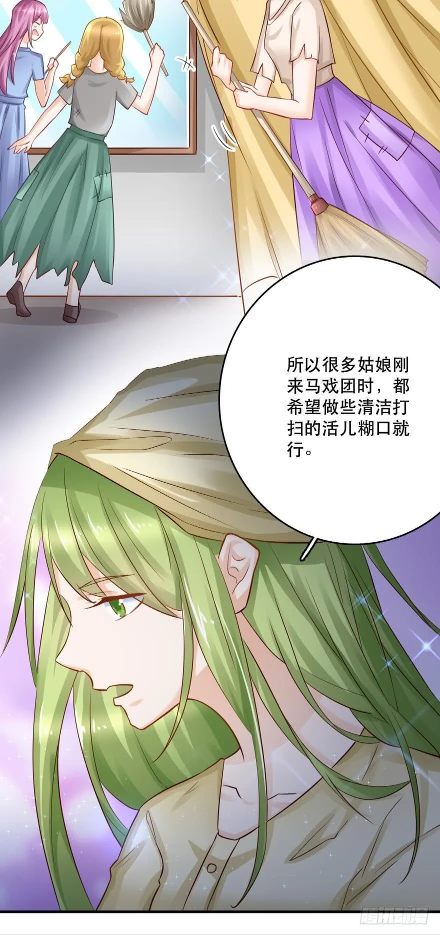 梦境小剧场·上 第4页