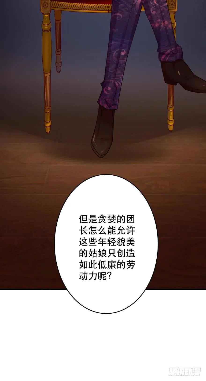 梦境小剧场·上 第6页