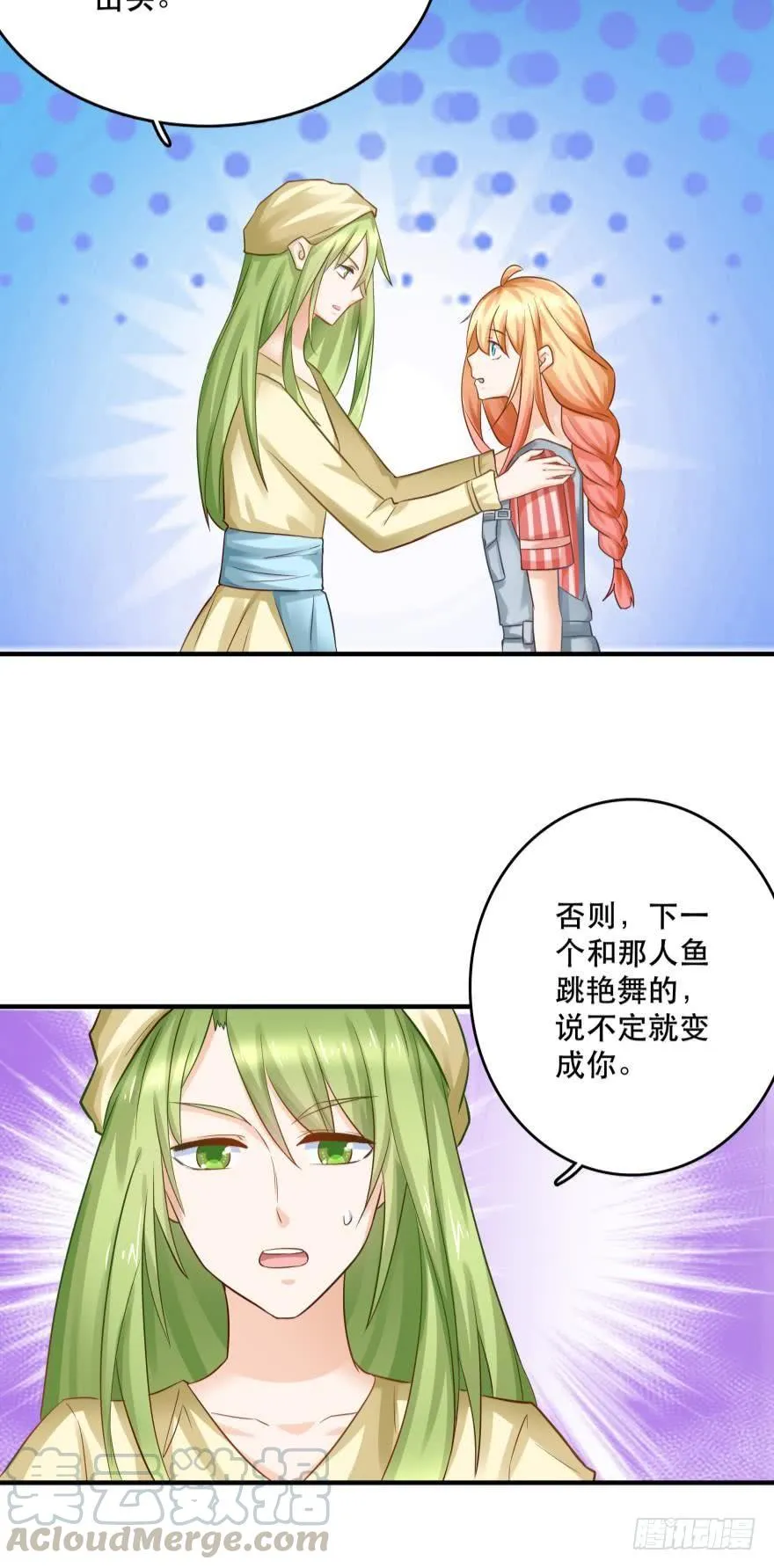 梦境小剧场·上 第13页